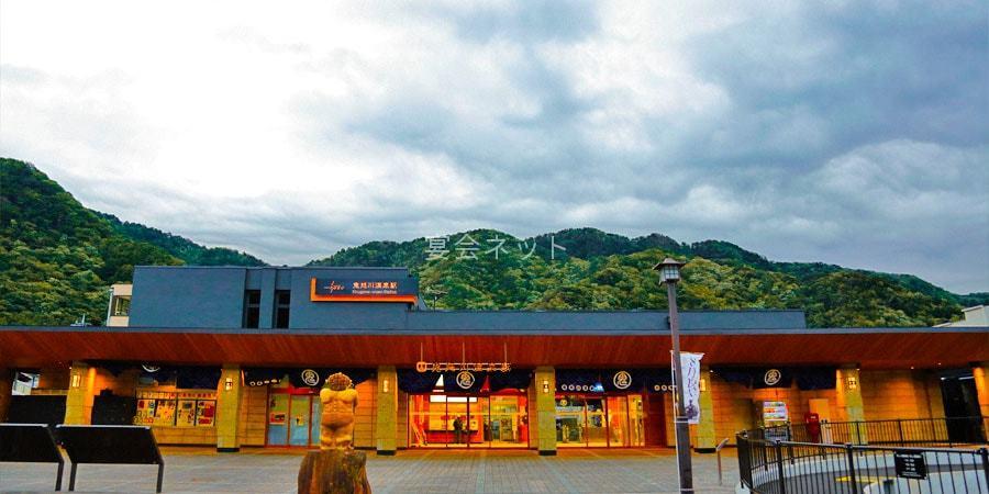 鬼怒川温泉駅
