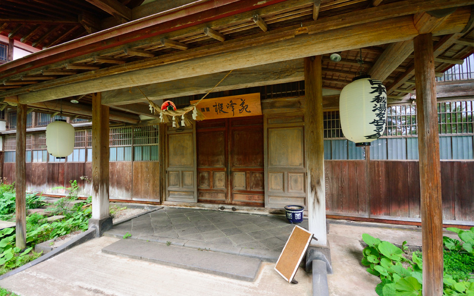 強首温泉