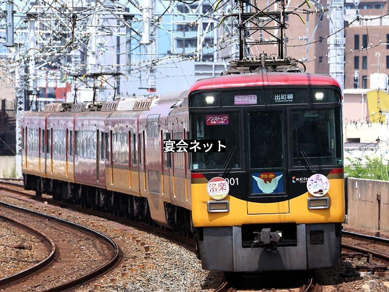 京阪本線