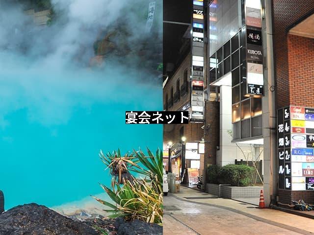 由布院や熊本市内繁華街