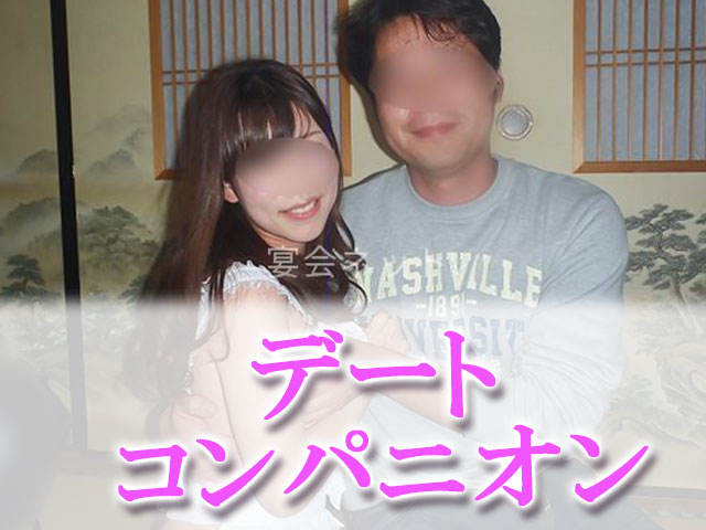 距離の近い男女