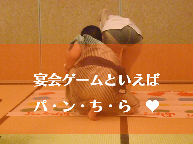 ツイスターゲームで楽しむ男女
