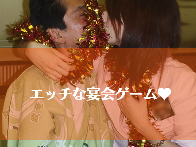 パーティーグッズを使ってキスする男女