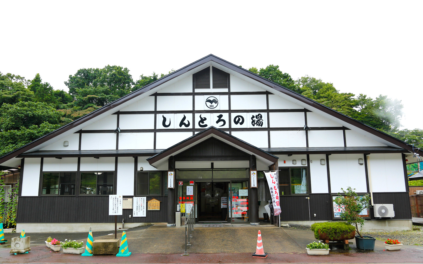 中山平温泉