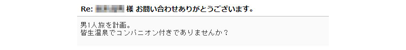 Otokohitoritabi