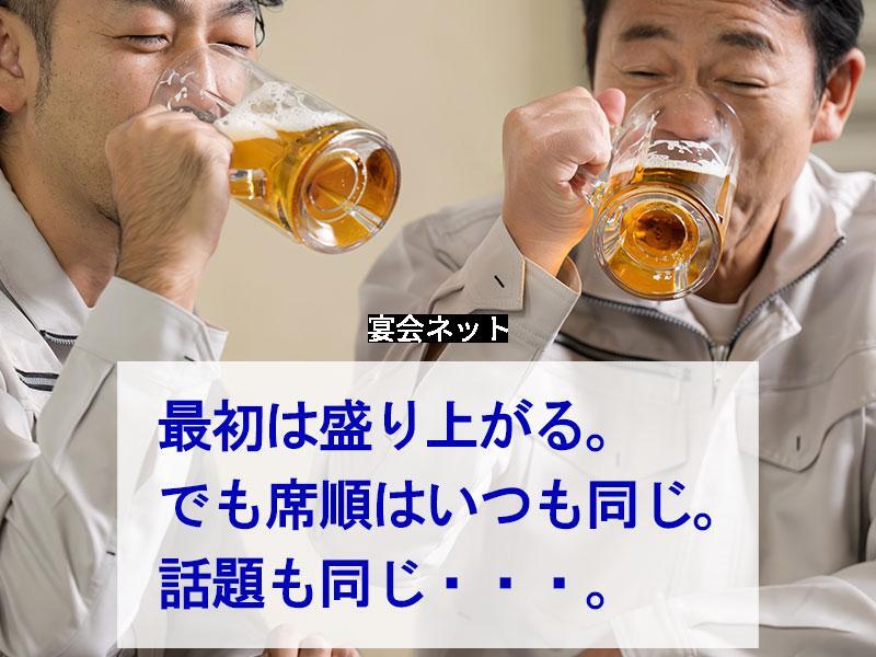 ビールを飲む男2人