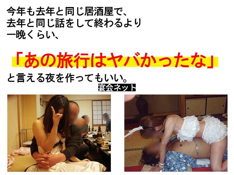 あの旅行はヤバかったな