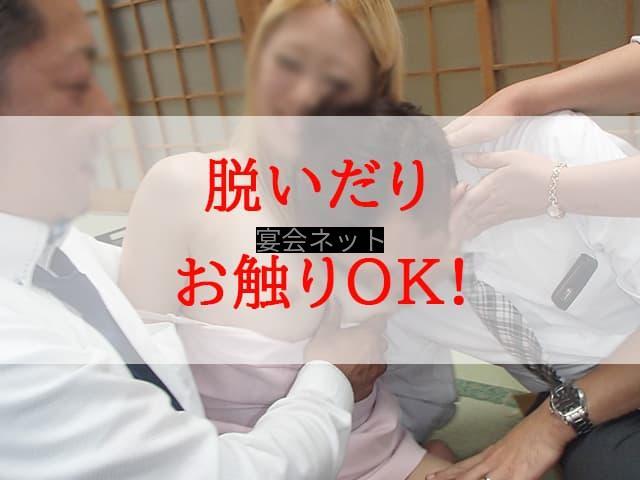 ピンクコンパニオン＿サービス