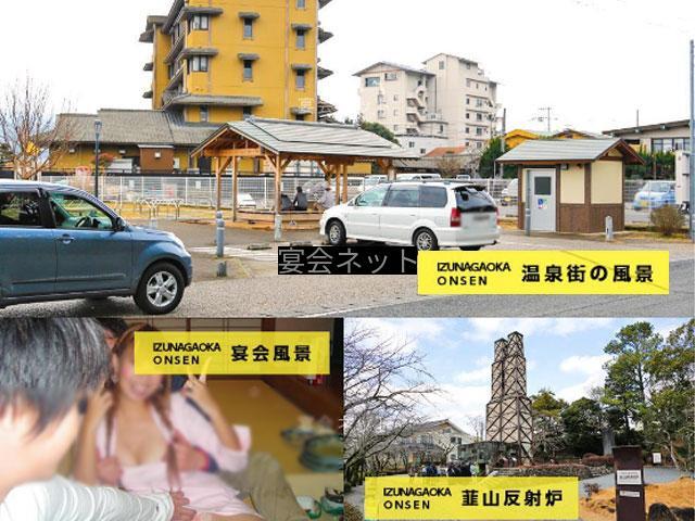 伊豆長岡