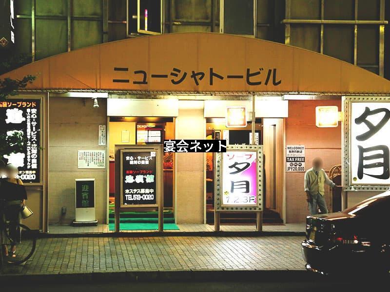 すすきの風俗ソープ