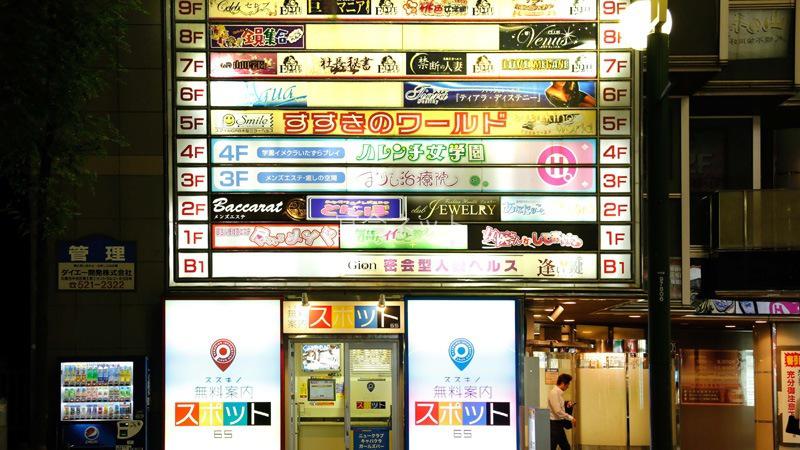 susukino1