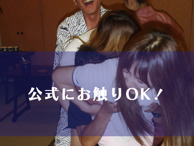 コンパニオンを後ろから抱きしめる男性
