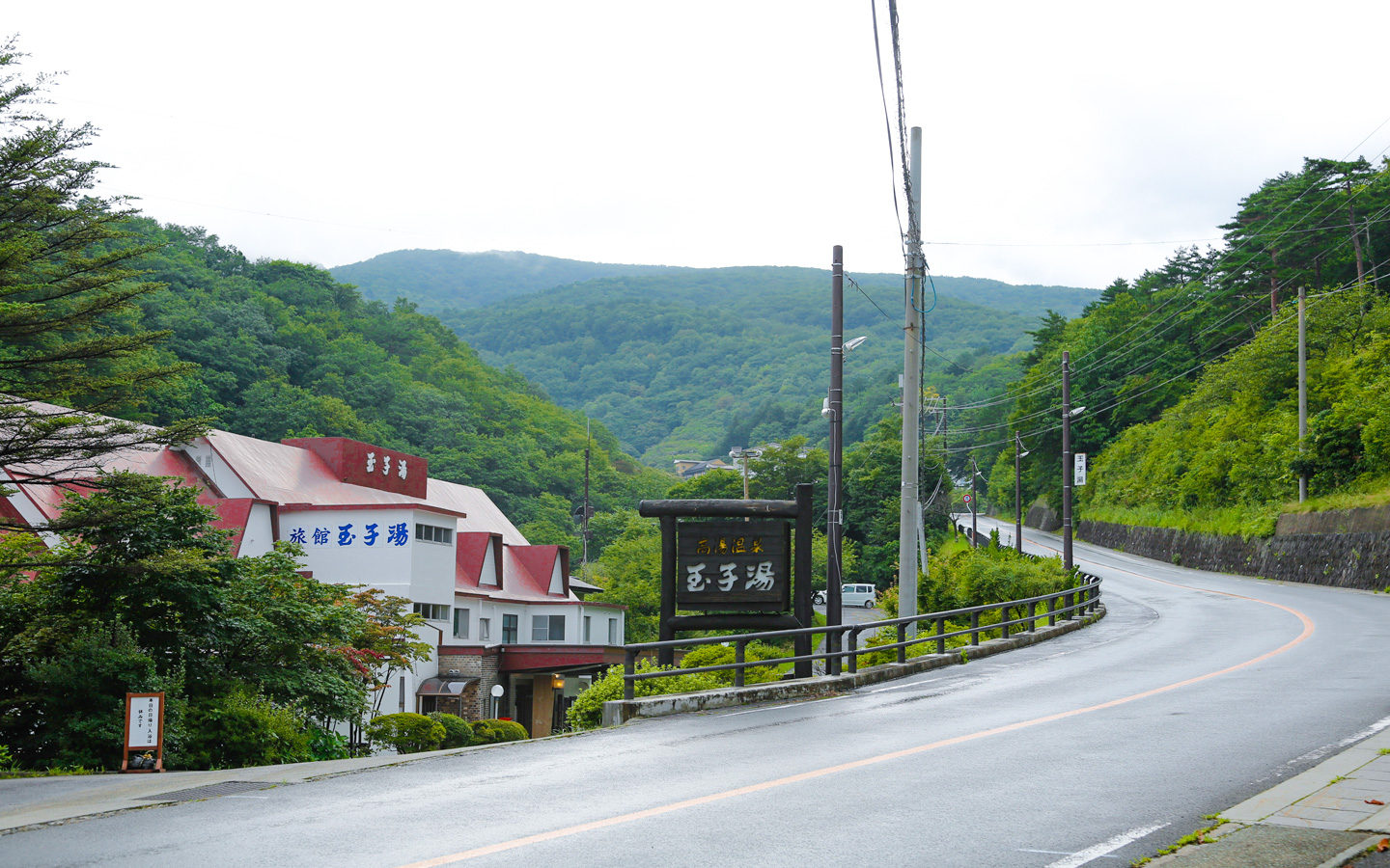 高湯温泉
