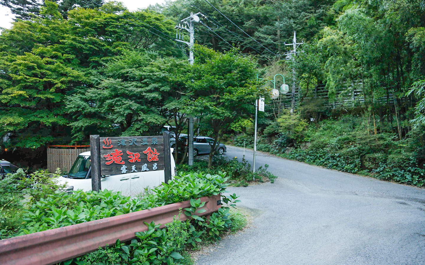 滝沢温泉