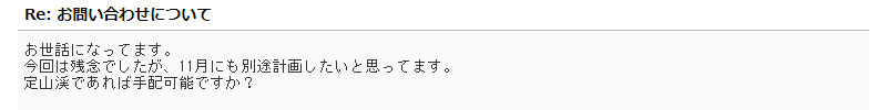 Toiawase