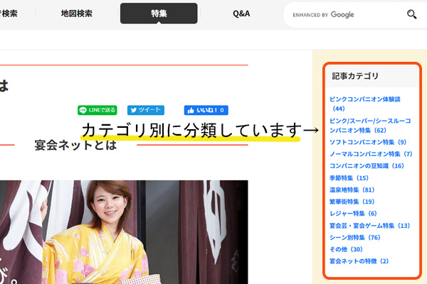 記事カテゴリについて