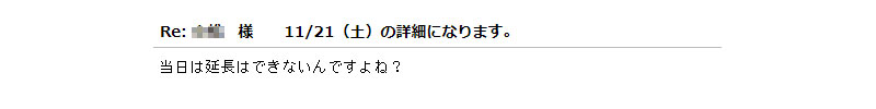 Toujituenntyoudekinai