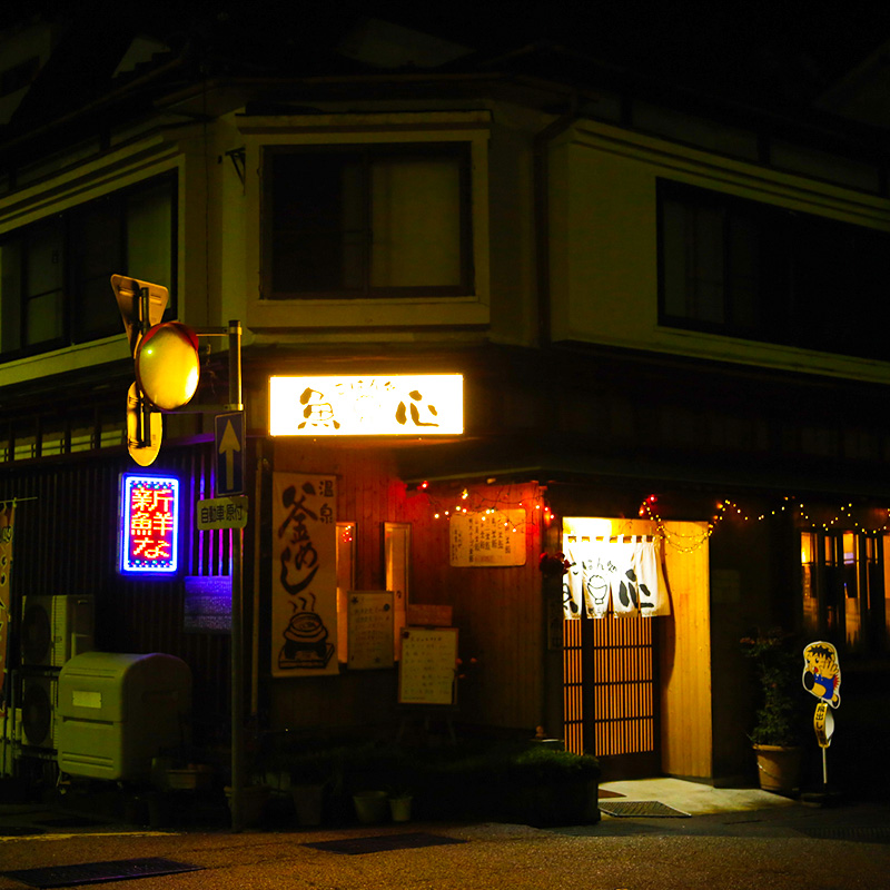 山中温泉の飲食店
