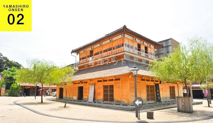 古総湯