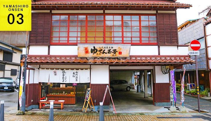 ゆせん玉子
