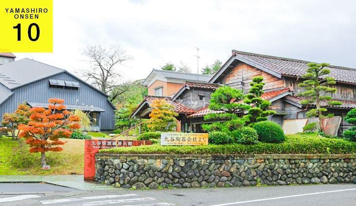 九谷焼窯跡展示館
