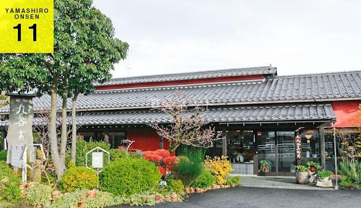 九谷美陶園