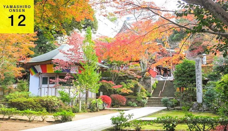薬王院温泉寺