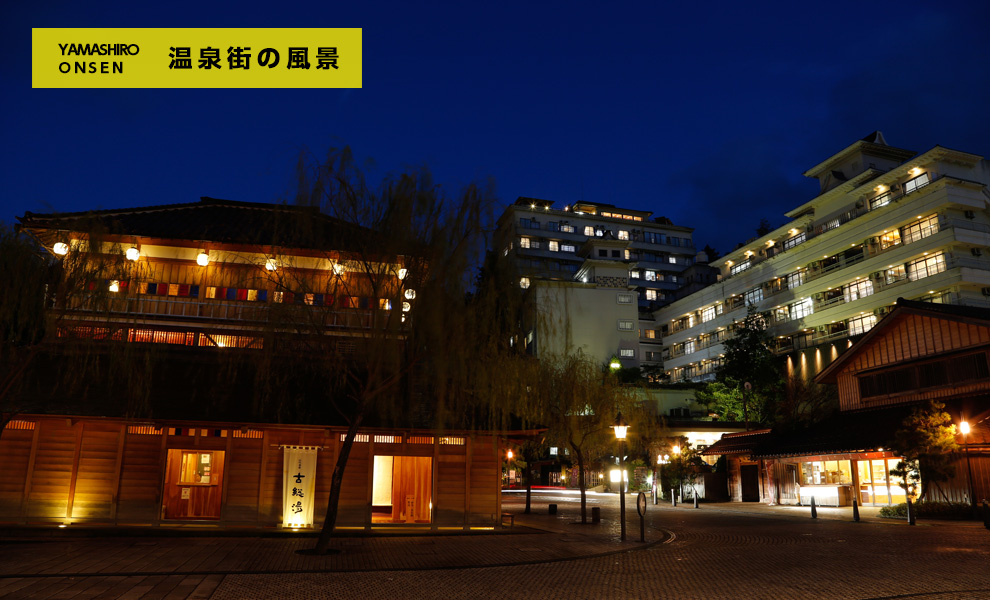 山代温泉の景色