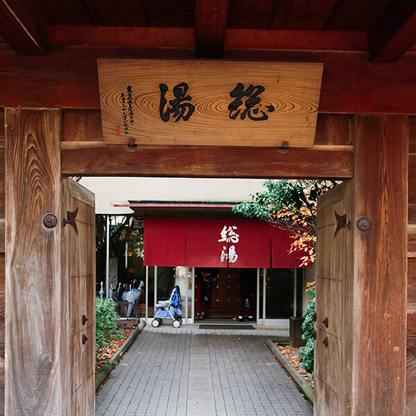 山代温泉総湯