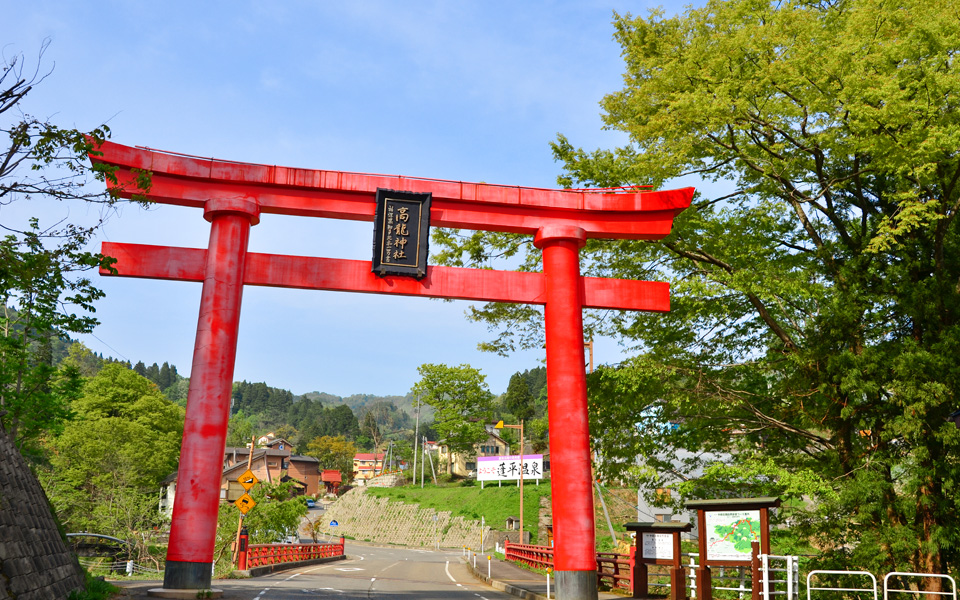 蓬平温泉