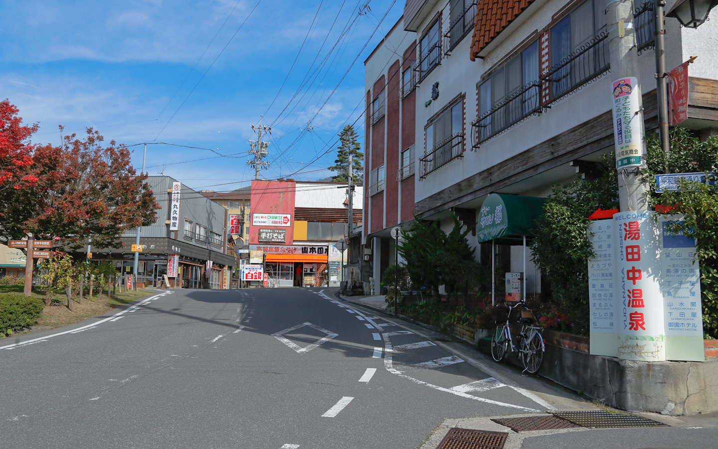 湯田中温泉