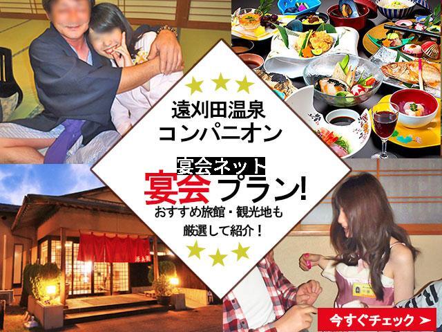 蔵王温泉の旅行の様子