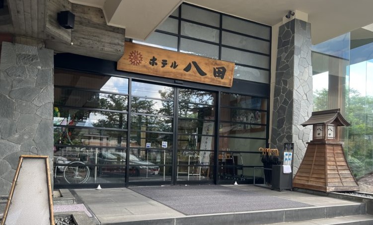 ホテル八田 玄関