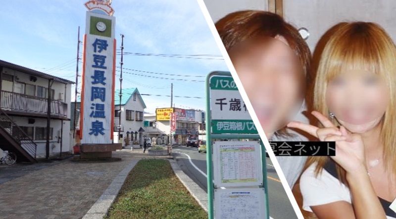 一人旅 静岡県 伊豆長岡温泉
