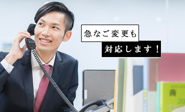 予約の流れ