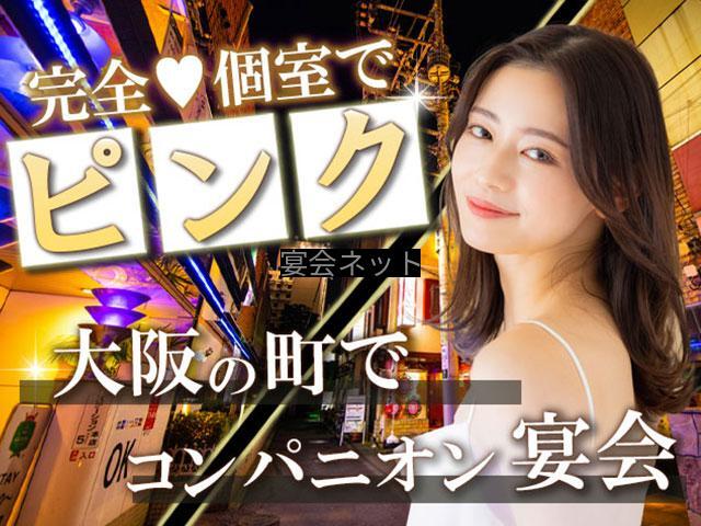 大阪バナー2
