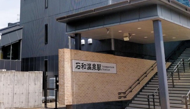 山梨県 石和温泉 ホテル花京 石和温泉駅