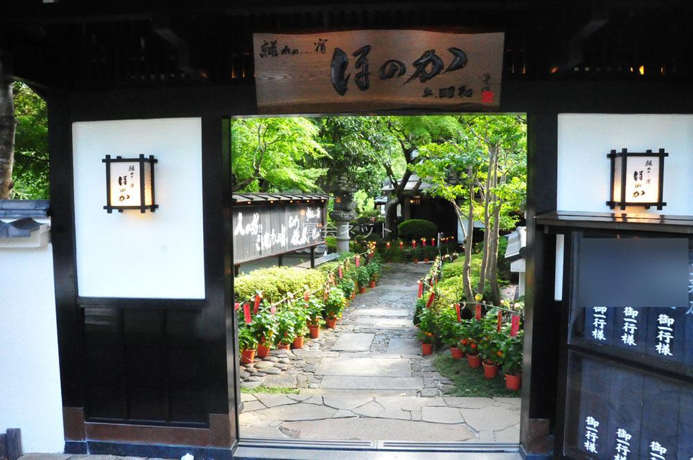 離れの宿ほのかの入口