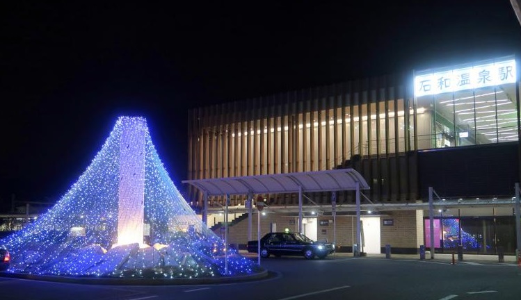 石和温泉駅