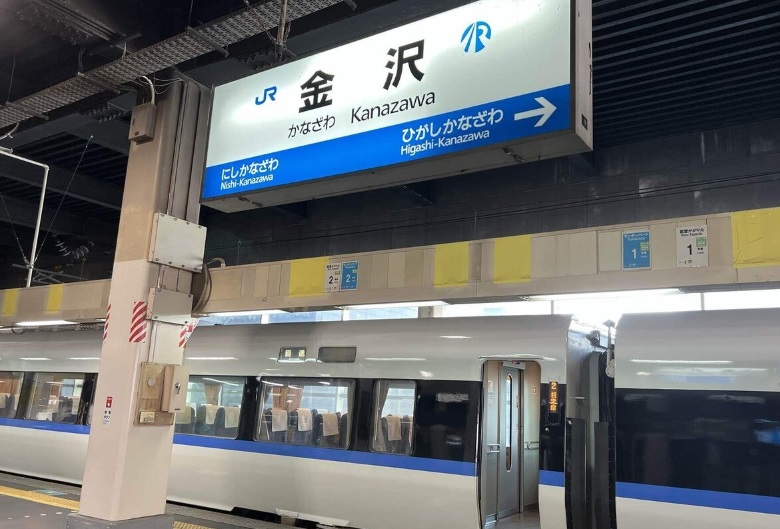 石川県金沢市 町家 サンダーバード 金沢駅
