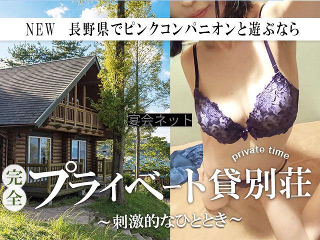 長野コテージバナー長野の貸別荘と下着姿の女性