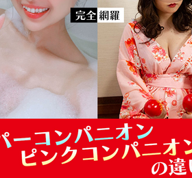 su-pa-