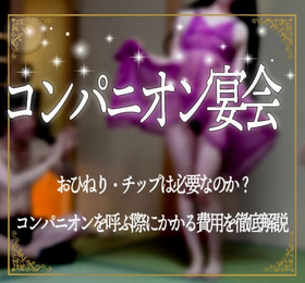 魅力的な衣装を着たコンパニオンを見て拍手する男性2人