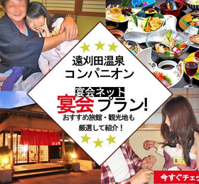 蔵王温泉の旅行の様子