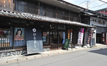 人吉温泉