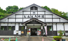 中山平温泉