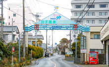 白子温泉