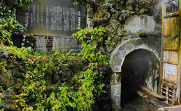 熱海伊豆山温泉