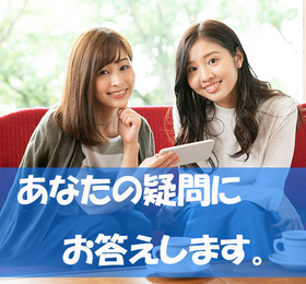 よくあるQ&A集