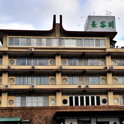外観 - 越前あわら温泉 長谷川